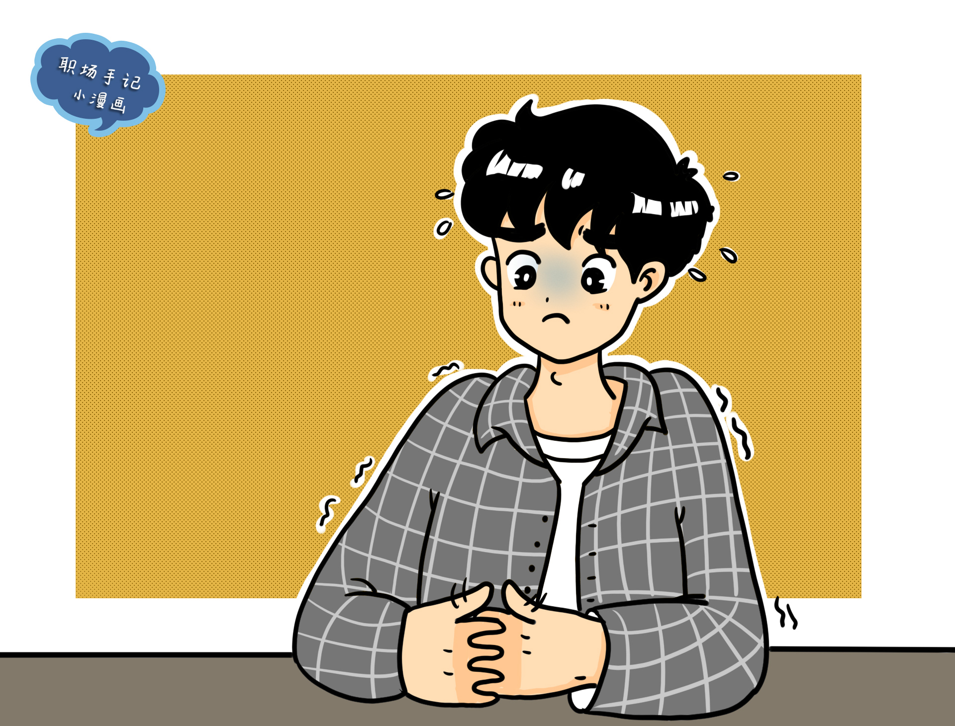 面试紧张不会说话怎么办缓解紧张最快的方法