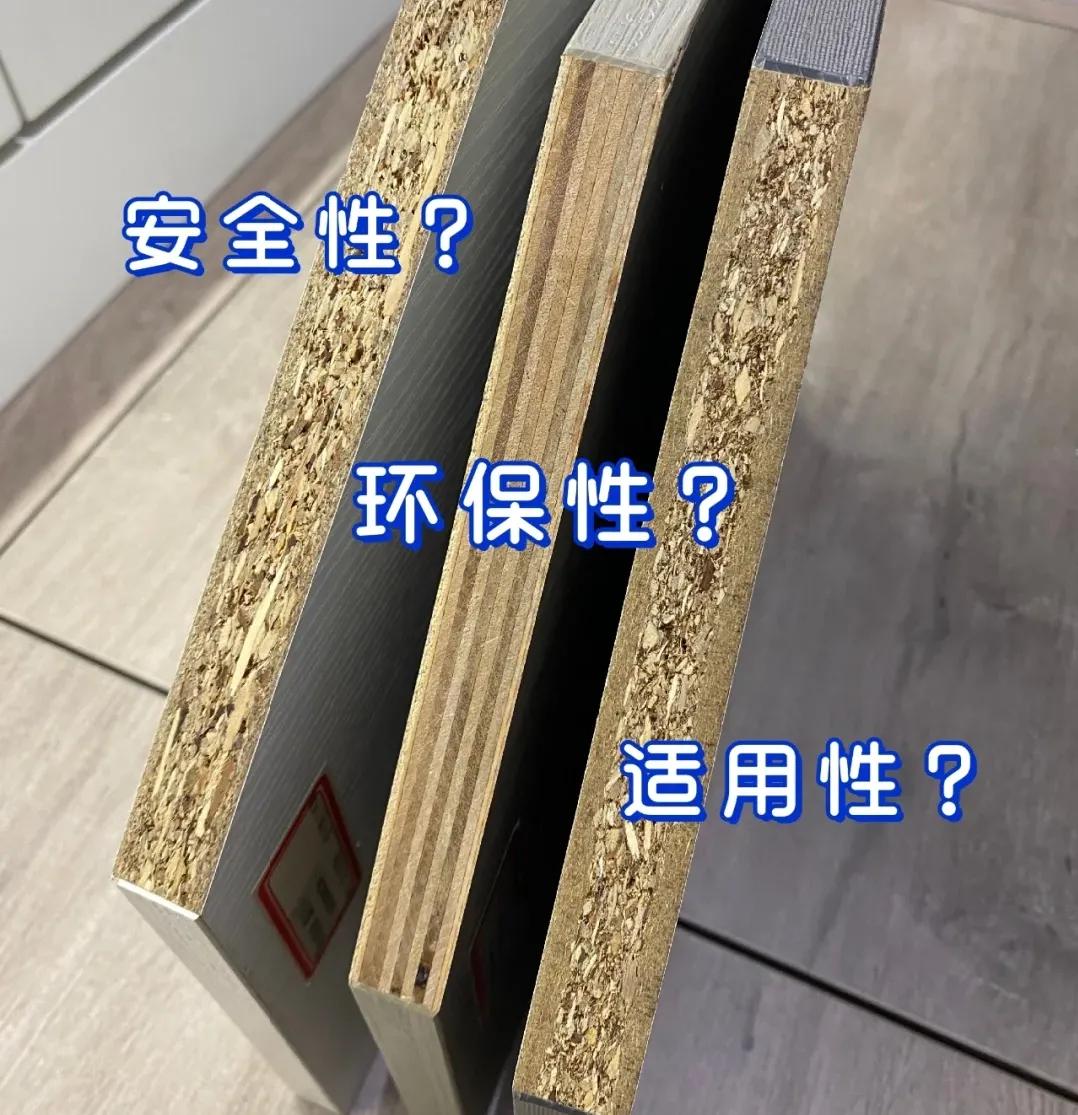 头疼！原木定制做不起！全屋定制的家具板材，到底应该怎么选？