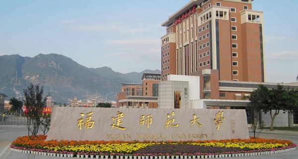 福建师范大学，福建前五的高校，你了解它吗？