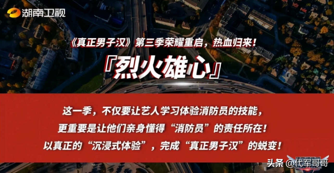 综艺节目收视率排行榜（湖南卫视综艺节目前10名）