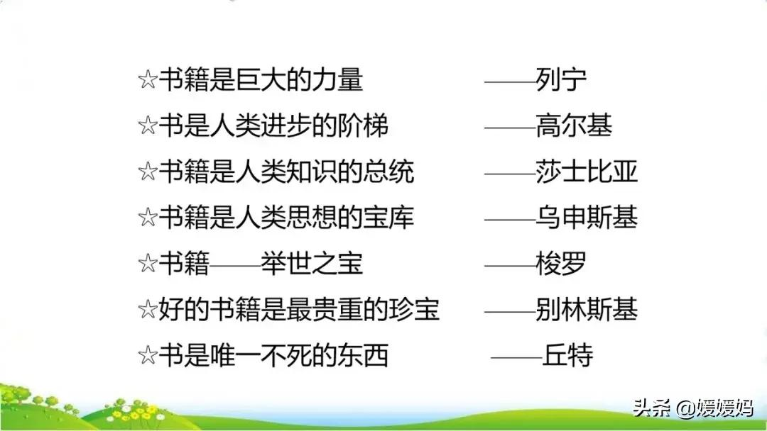 部编版语文五年级上册教材课后习题参考答案