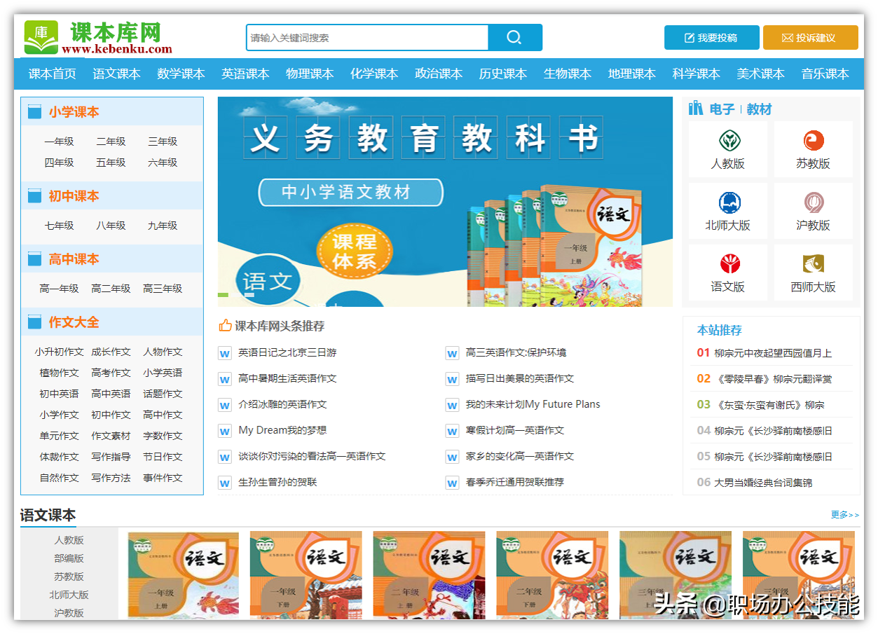 教师常用的10个网站推荐给你，再也不用担心找不到资源了