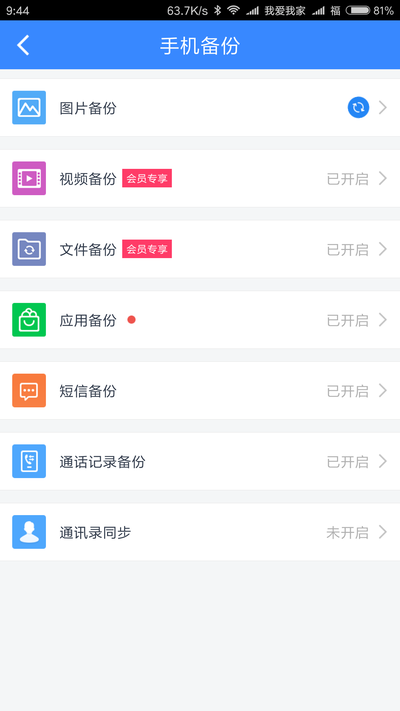 学会这几招，数据一次打包快速转移，换机无烦恼