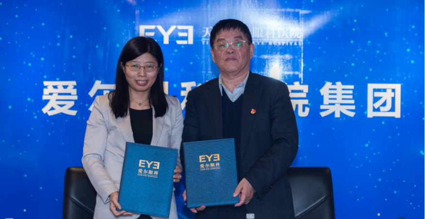 眼视光人才培养加速！爱尔眼科又与一所大学达成战略合作