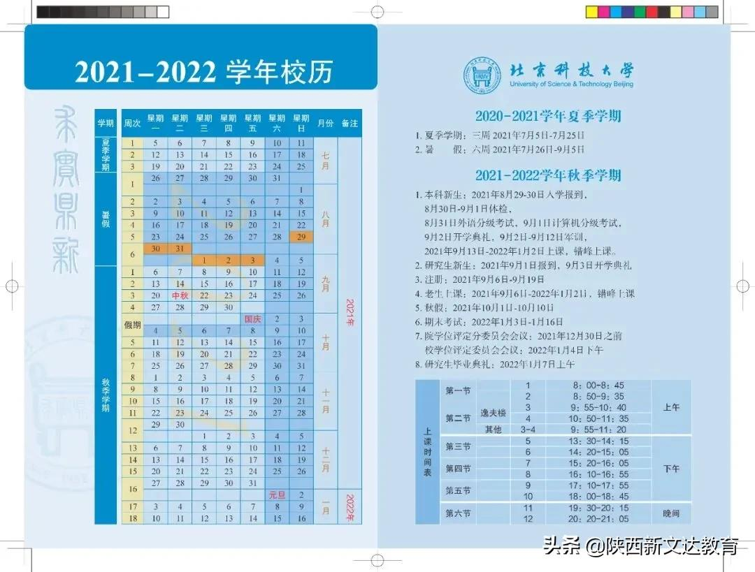 2021级新生报到和军训时间来了！家长：我娃的通知书啥时候能到？
