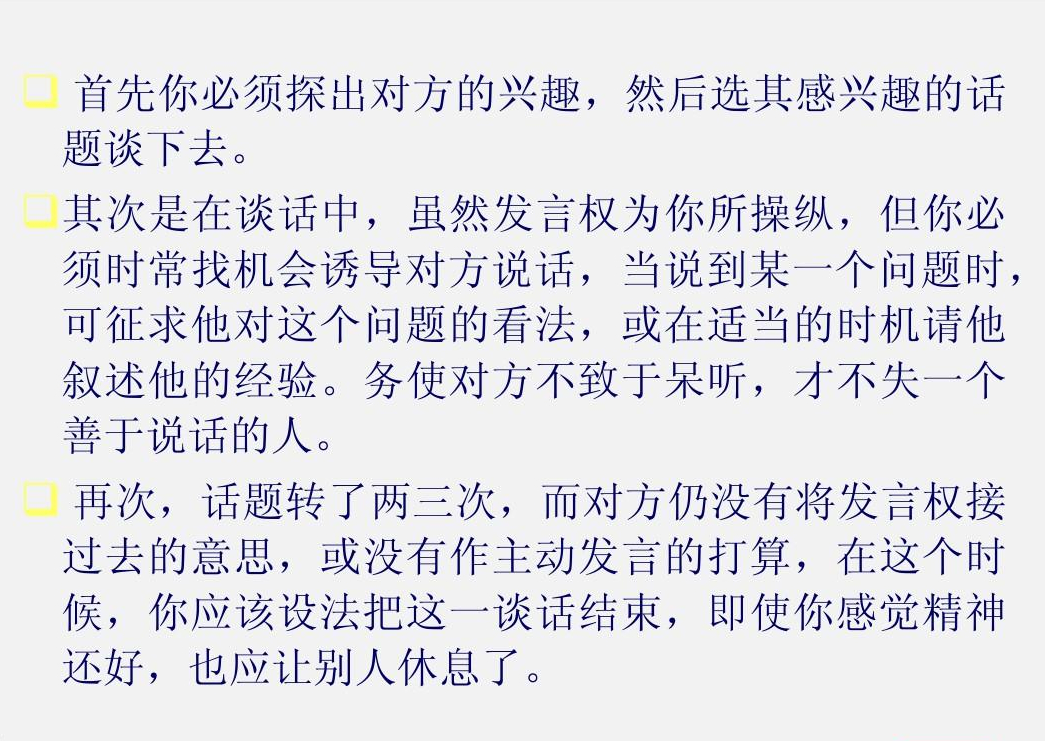 想聊天又不懂得找话题？按照这个方法去聊，你也能做到滔滔不绝