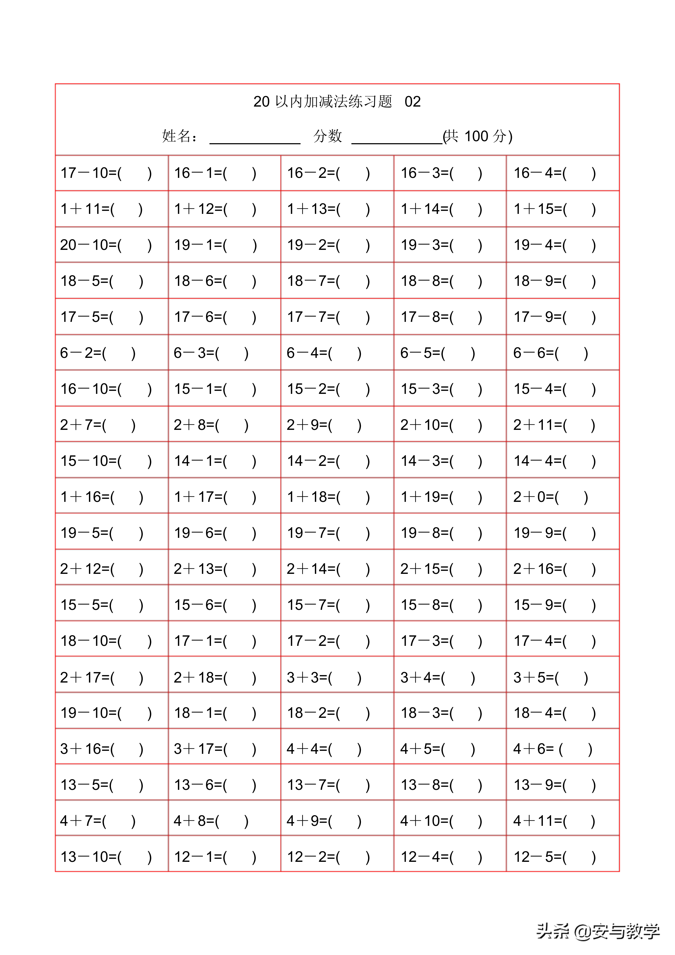 10以内加减法幼儿10以内加减法口算