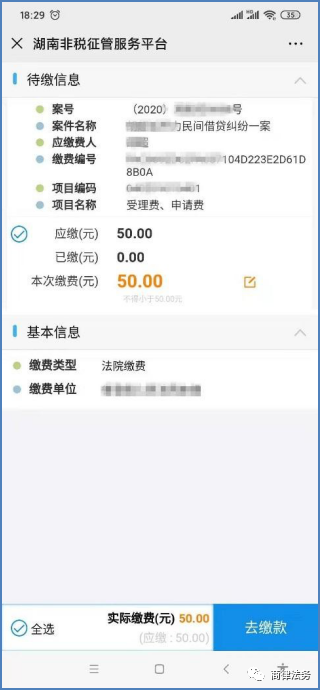 「湖南网上立案」当事人、律师网上立案操作流程详解