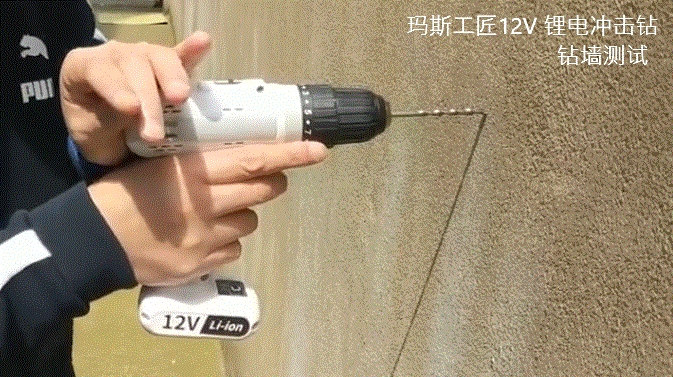 家里不能缺男人，打孔拧螺丝没它也不行！玛斯工匠12V锂电冲击钻
