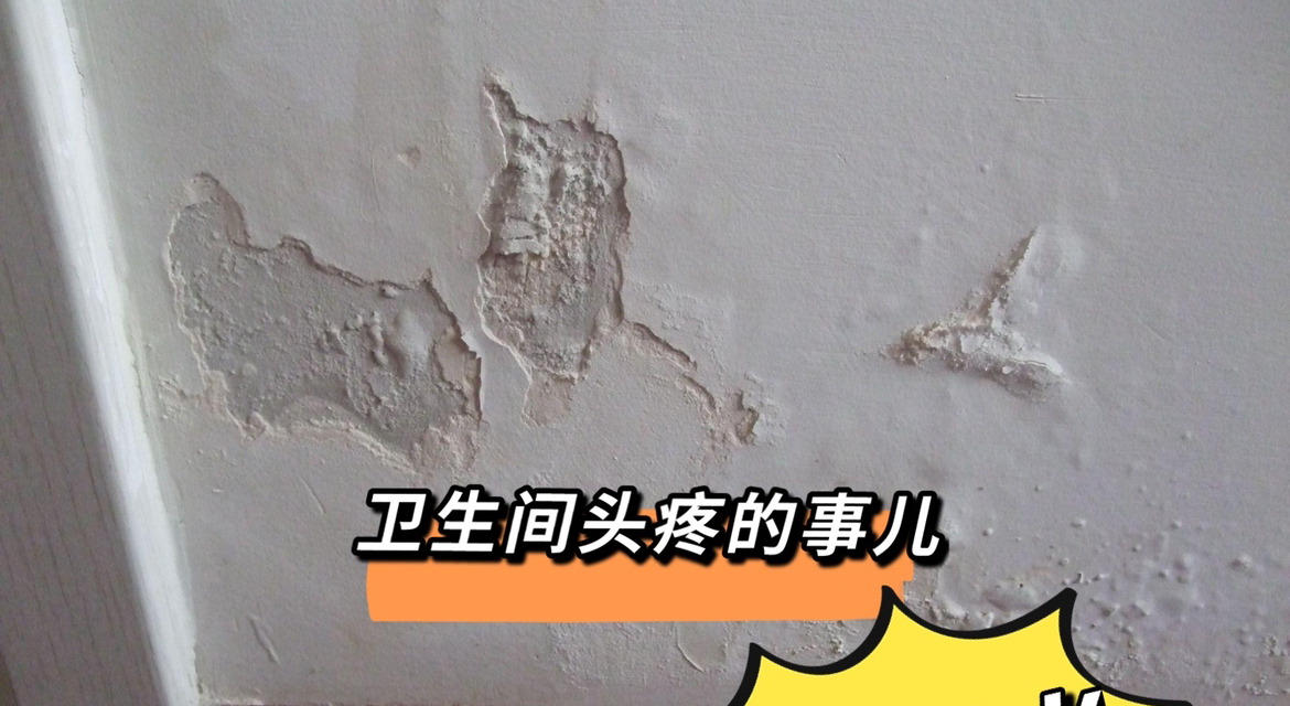 這些不細心裝潢的實例，毀掉了太多人的美夢，建議大家多加注意