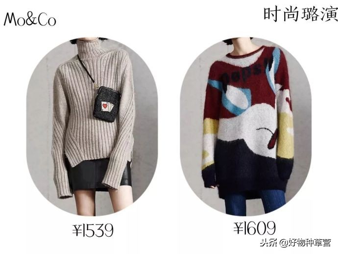 「纯干货分享」今年必买的6件毛衣+最值得收藏的小众毛衣品牌！