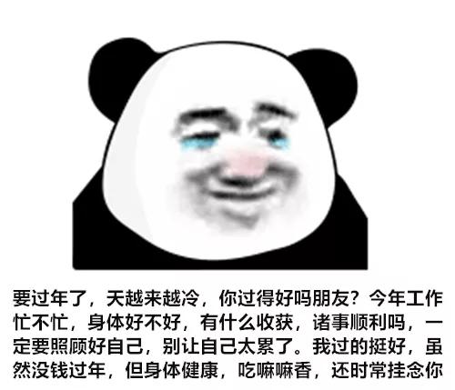 表情包：年底了，有些钱还不知道能不能要回来