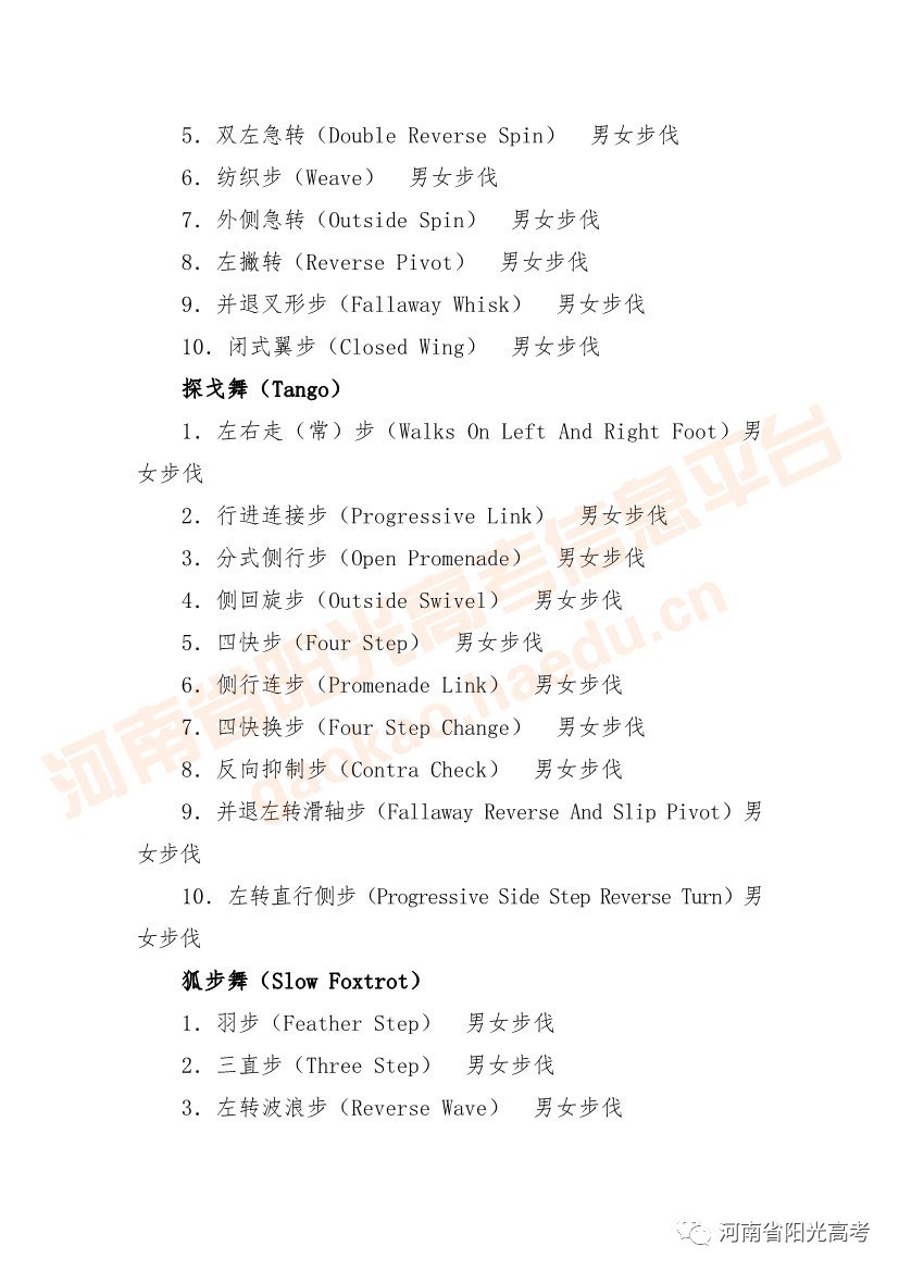 2020年河南高招艺术类省统考考场规则发布
