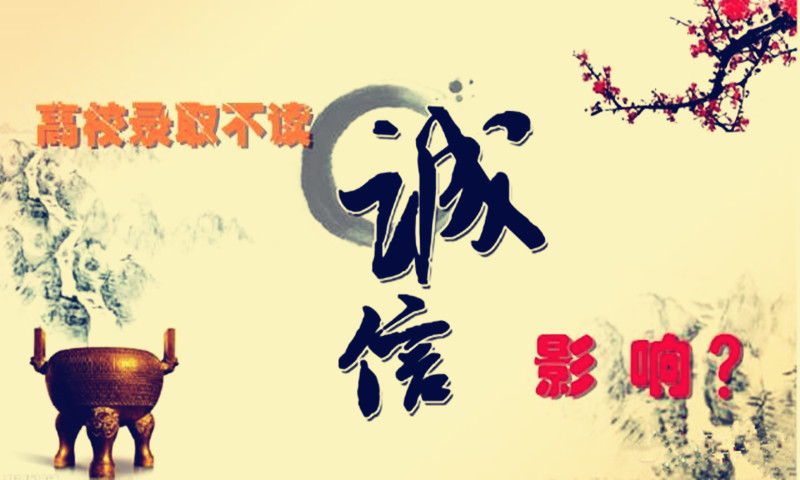 放弃录取高校选择复读？每年都有不少考生这么做，但有几点需注意