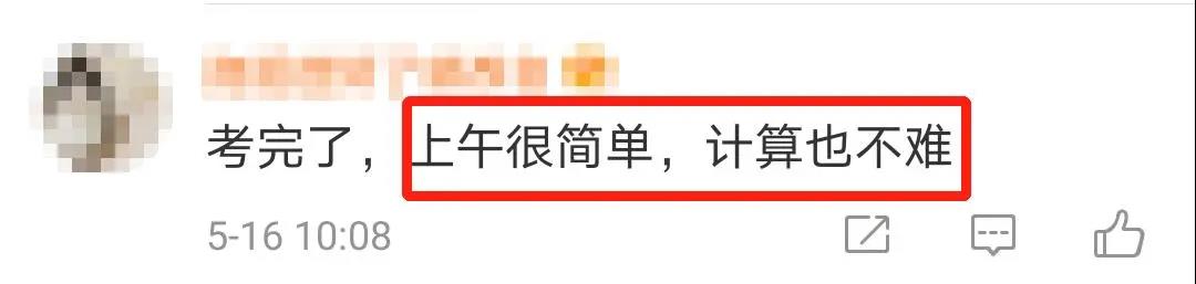 初级考试第二天，考生反馈：经济法超简单！附考点总结及考情分析