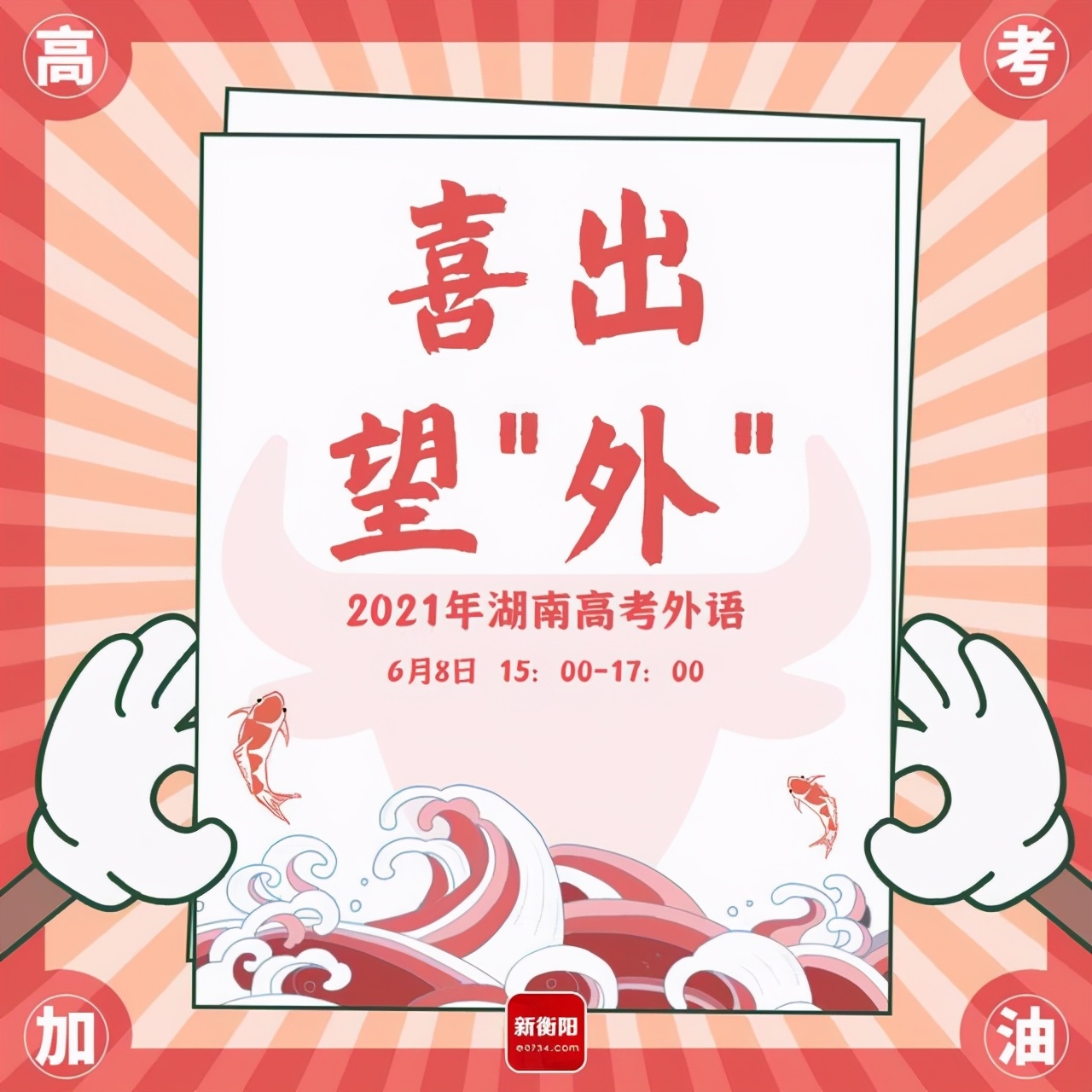 孩子高考，有哪些给孩子添“好运”的法子？果真智慧在民间