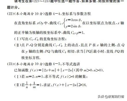 雅礼中学高三理科数学真题及答案考点解析—肖老师