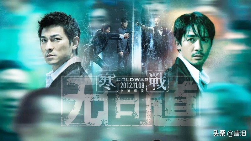 港影：万里之遥？豆瓣9.3分的《无间道》与7.5分的《寒战》对比