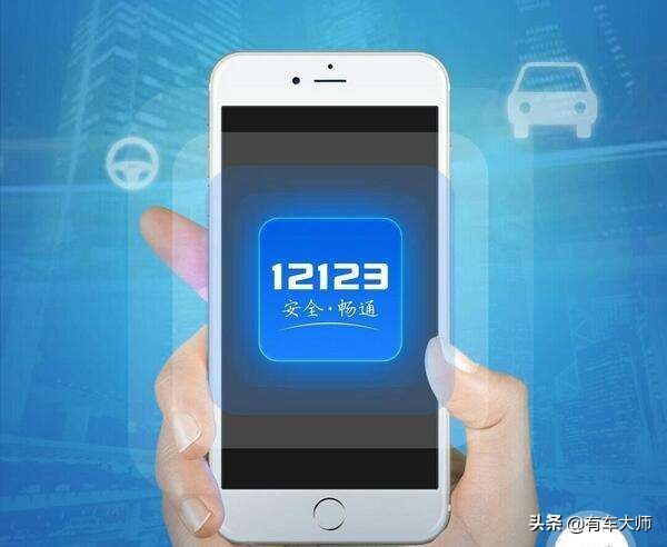 驾驶证积分查询,个人驾驶证分怎么查询