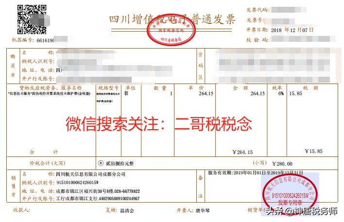 税控盘再降价，2020年起，税控盘抵减税这样做