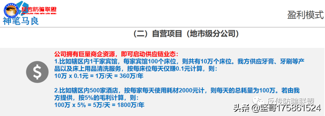 神笔马良奖励制度更新，改版后的“蚂蚁链客”平台会员月入过亿？