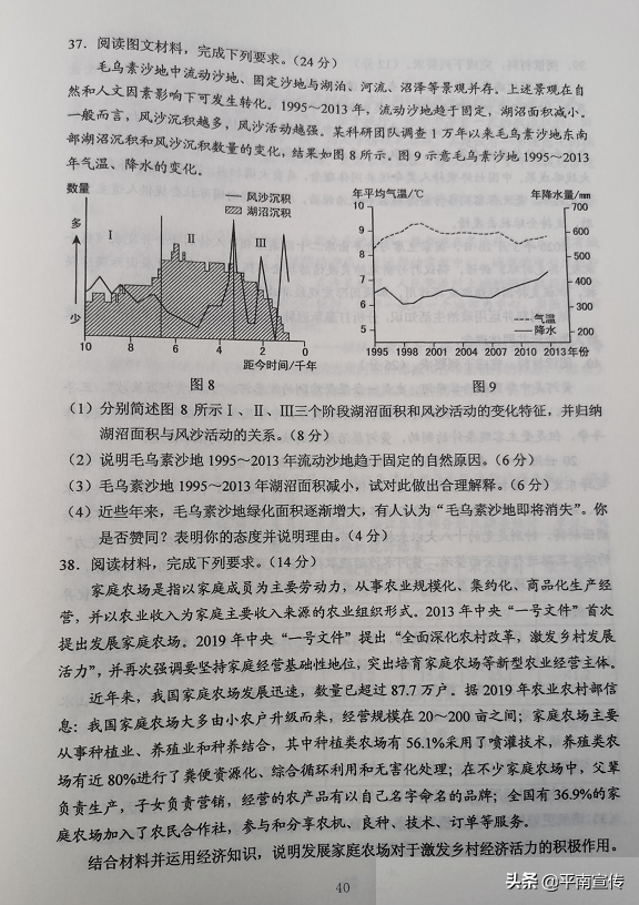 2020广西高考试题及答案出炉，全科汇总！（全国Ⅲ卷）