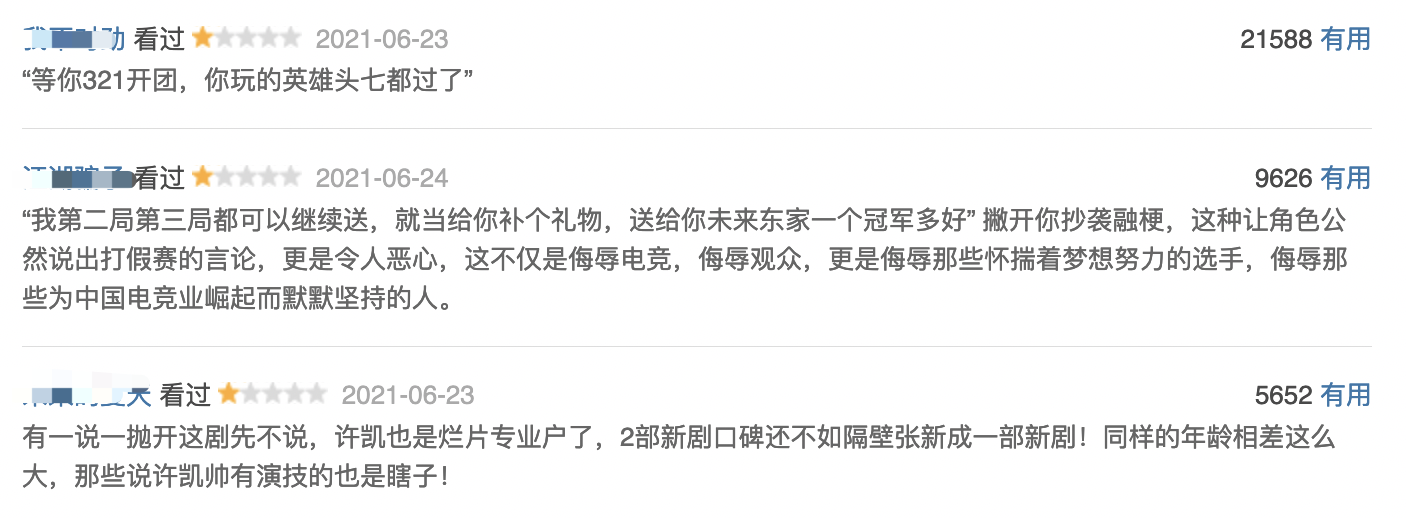 许凯新剧跌破3分，同为95后，怎么就他拉垮，配音：这锅我不背