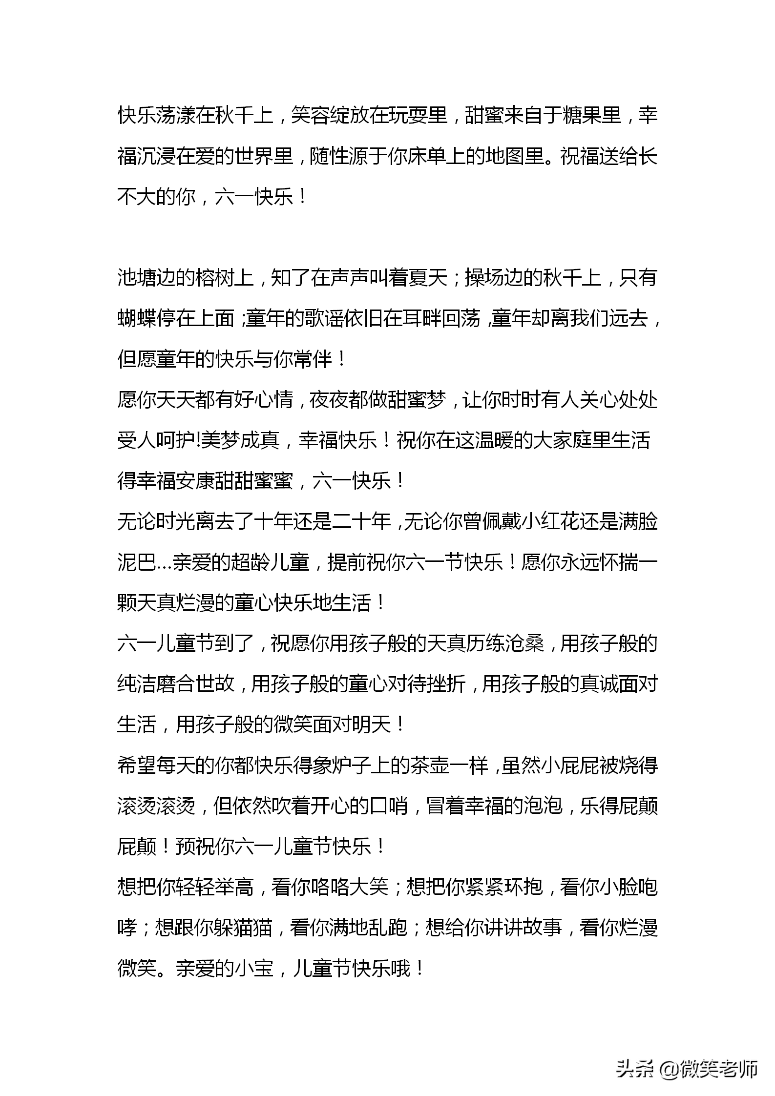 全班48个人47个学生都没有这么全的六一儿童节手抄报精选素材，赞