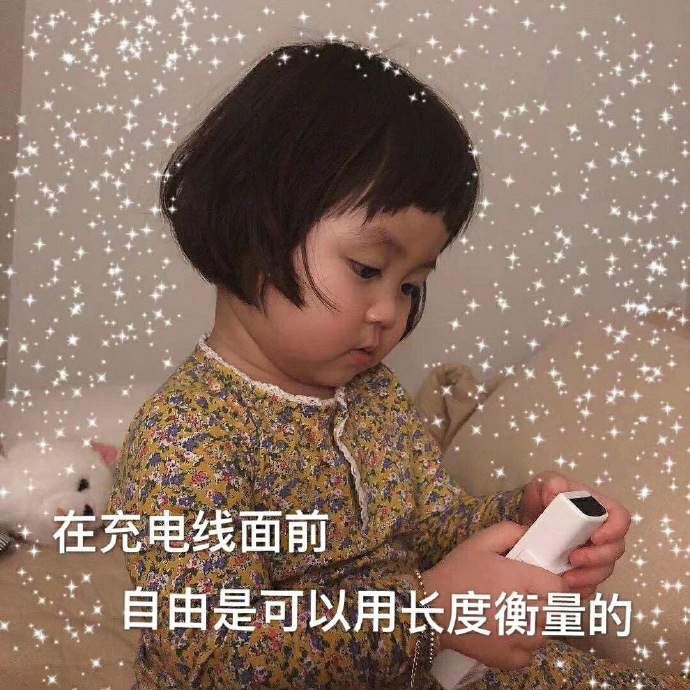 表情包：如果道歉有用的话 还要支付宝干嘛