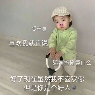 表情包：你读这句话的时候，这几秒属于我