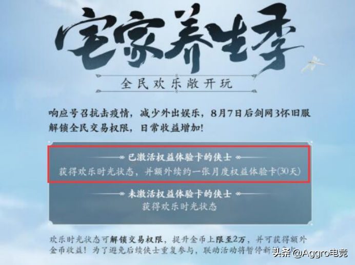 曾让电竞冠军沉迷，刷屏游戏圈的天涯明月刀，为何玩家流失严重？
