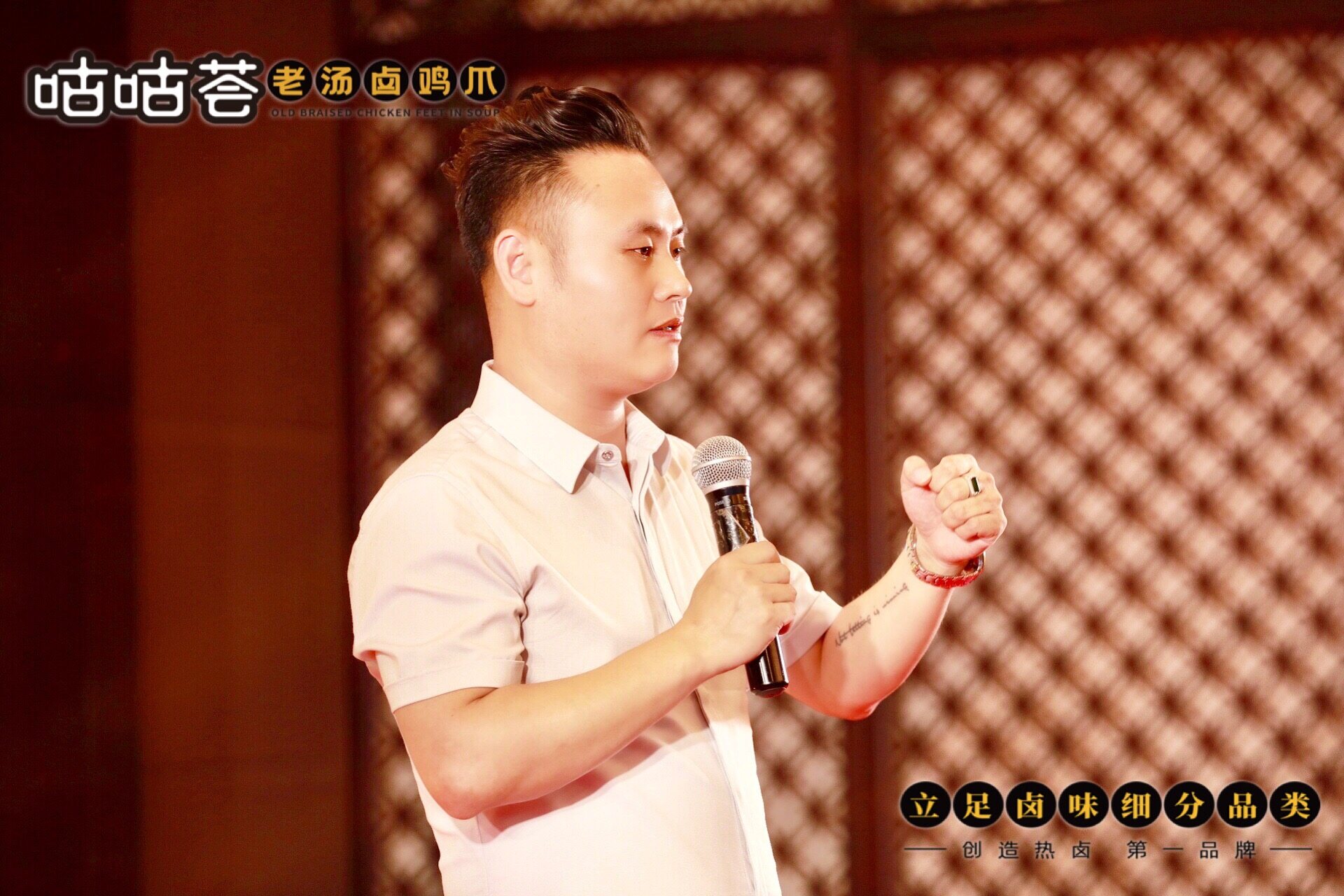 小雞爪·大生意——咕咕薈創(chuàng)業(yè)財富論壇