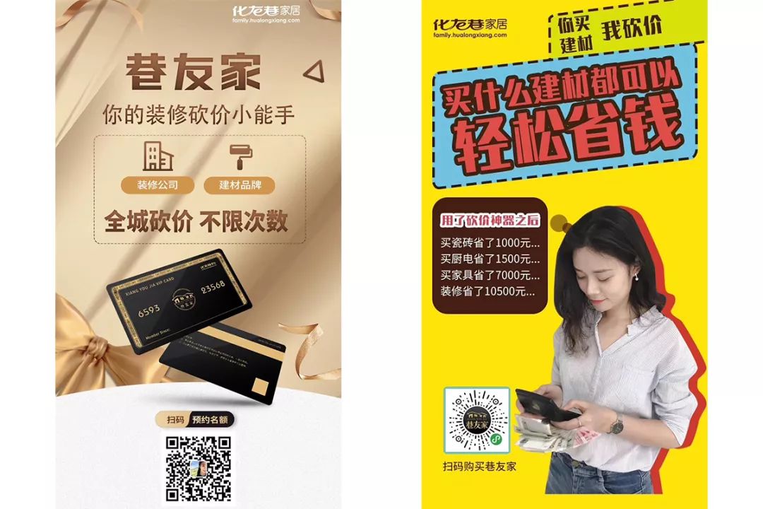 最近火热的家居砍价服务，到底是何方神圣？