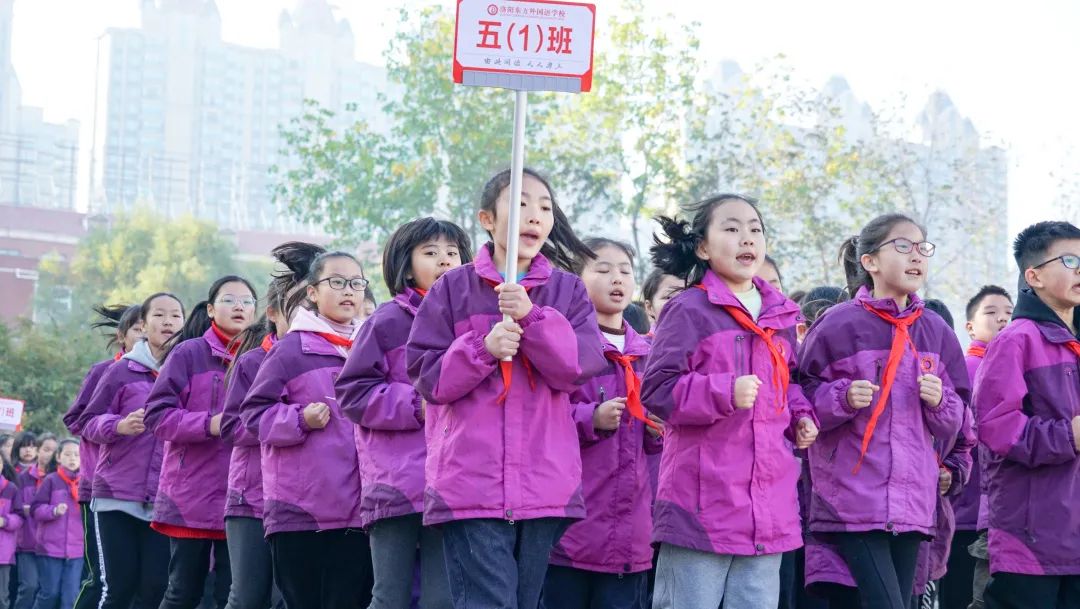 阳光运动，快乐成长丨洛阳东外小学部队列队形广播操比赛