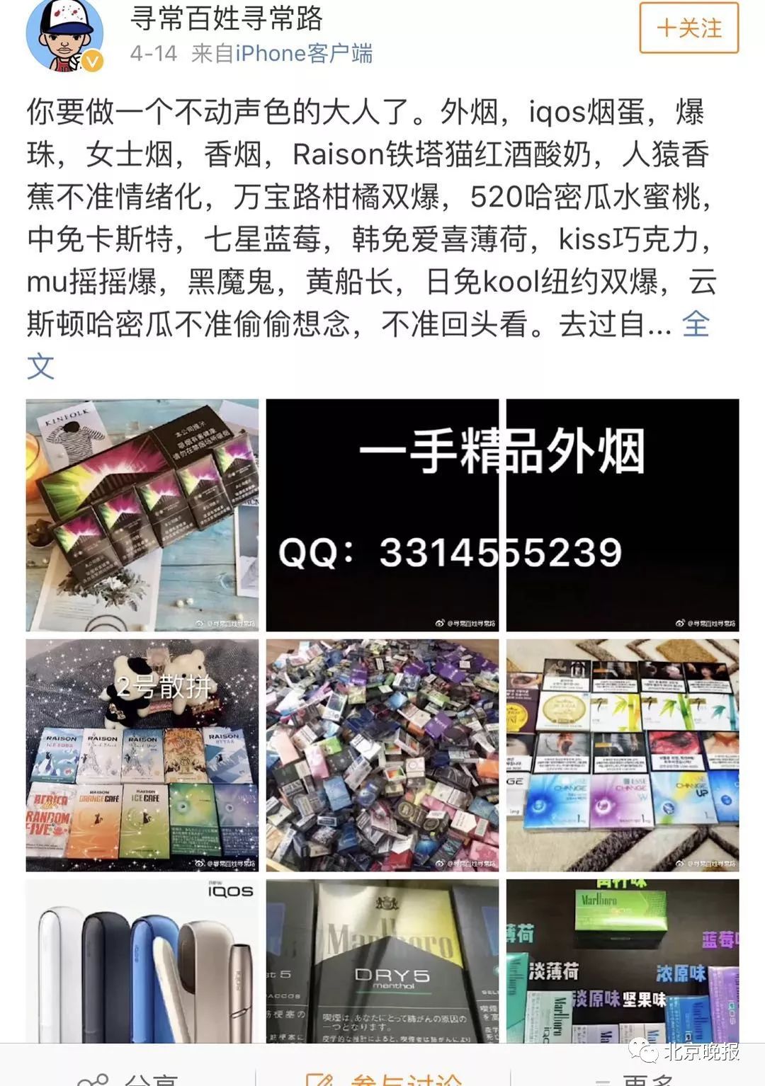 瞄准青少年，这类产品披着糖果外衣却隐患重重！