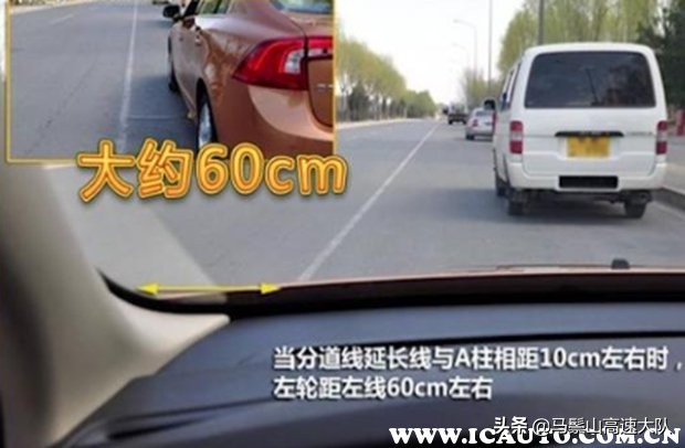 新手开车怎样判断车宽，开车判断左右距离图解