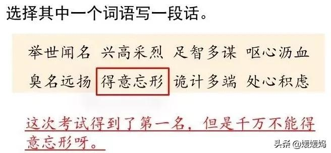 部编版语文五年级上册教材课后习题参考答案