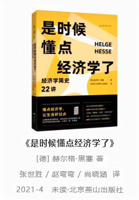 联合书单丨这10本书，帮你识破消费陷阱