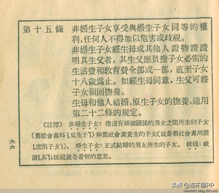 民法典来了!婚姻法废止倒计时!图解普及新中国第一部法律的连环画