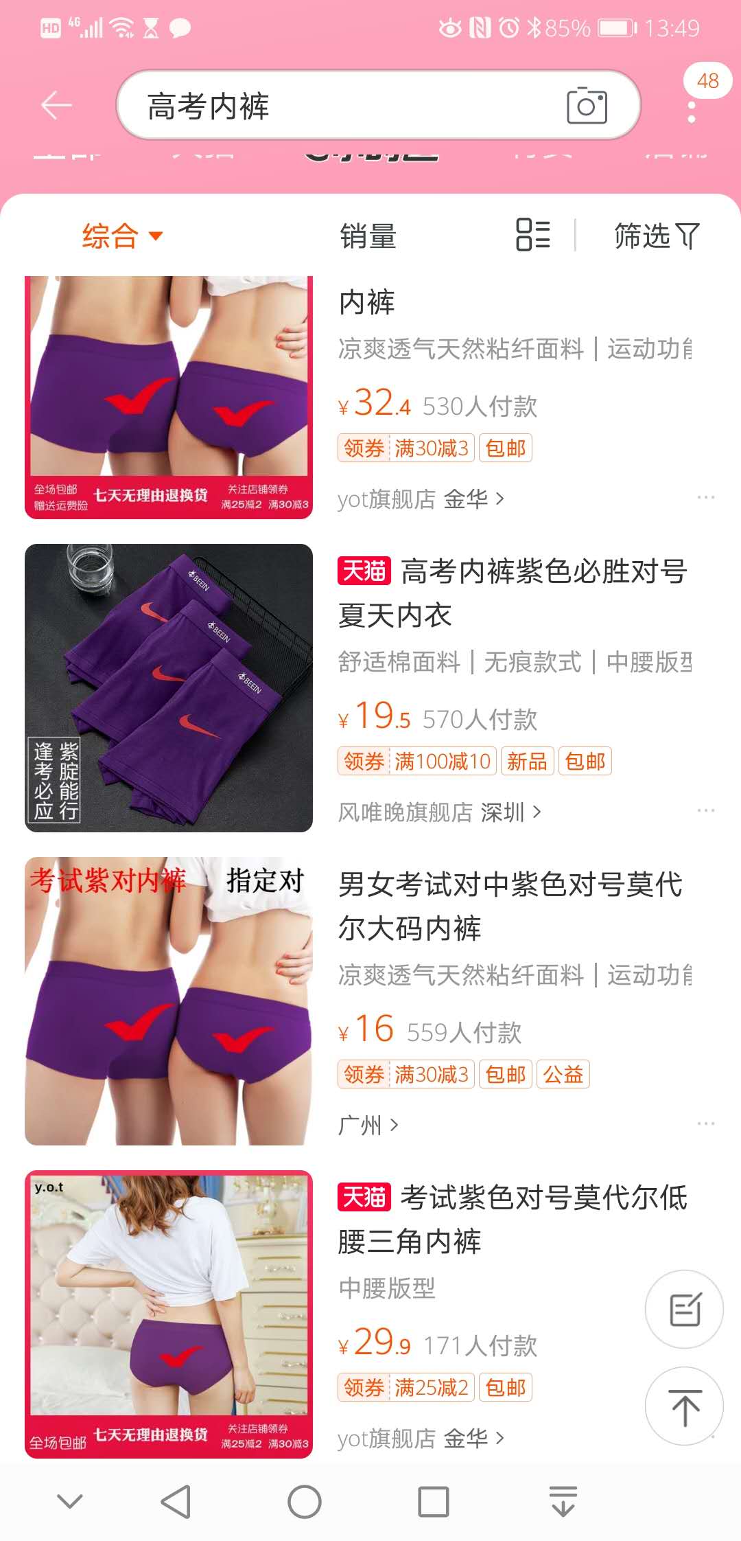 一年一度考试季，各路考生应该怎么穿？