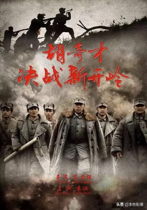 九百部国产战争电影（2）