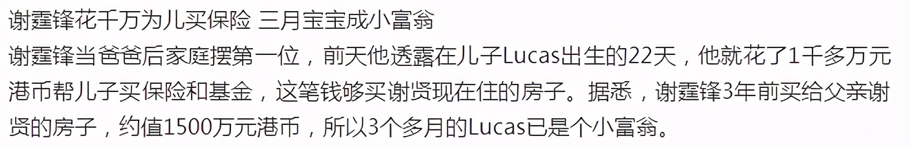 李嘉诚说：我的钱都足够买保险公司了，为什么我还要买上亿元保险