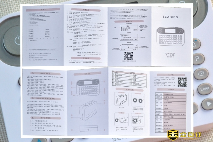 「金测评」海鸟贴纸打印机P1-2B 蓝牙按键版：整理收纳办公小助手