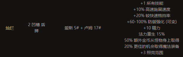 暗黑2重制版离线模式，纯手打、收集控，保姆级开荒攻略法师篇
