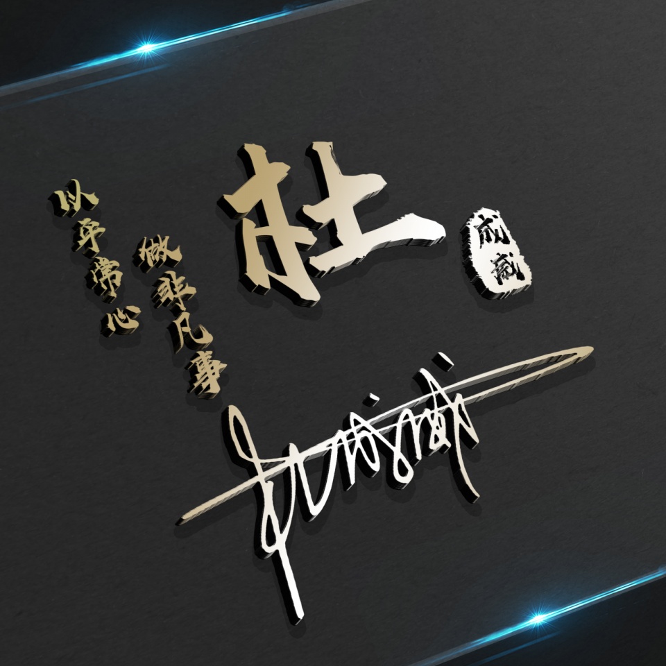 用自己的名字设计头像 2022最新头像 - 时代开运网