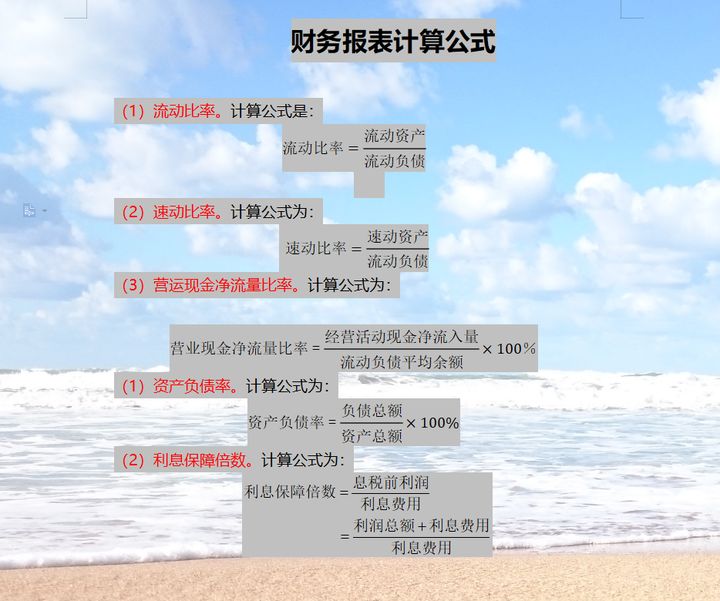 做了8张表发了2万奖金！财务王姐的晋升之路，原来当会计这么简单