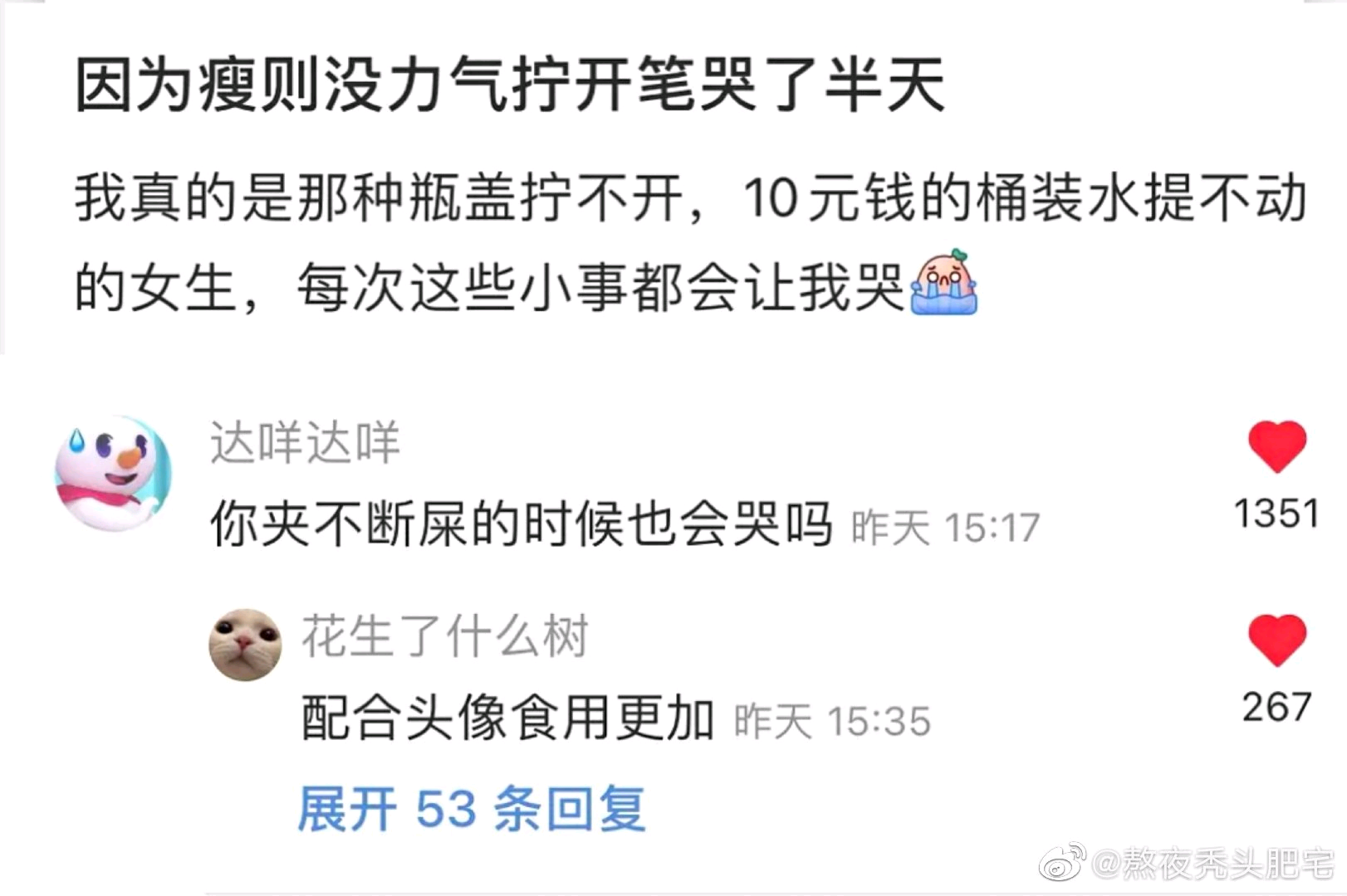 《因为不够沙雕而感到格格不入》之系列一