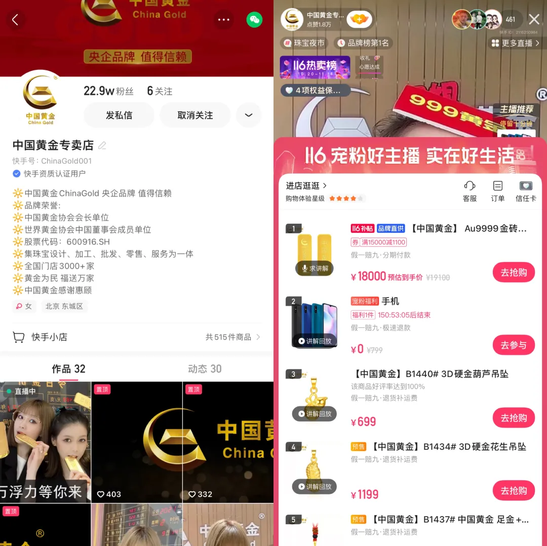 黄子韬带货首秀2.3亿,快手电商驶向年轻化