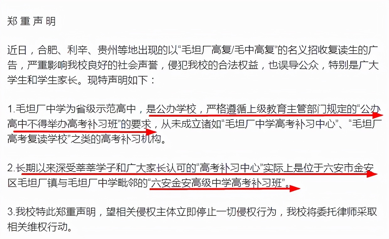 毛坦厂“跌落神坛”？2021高考仅有一人上清华，高考加工厂咋了