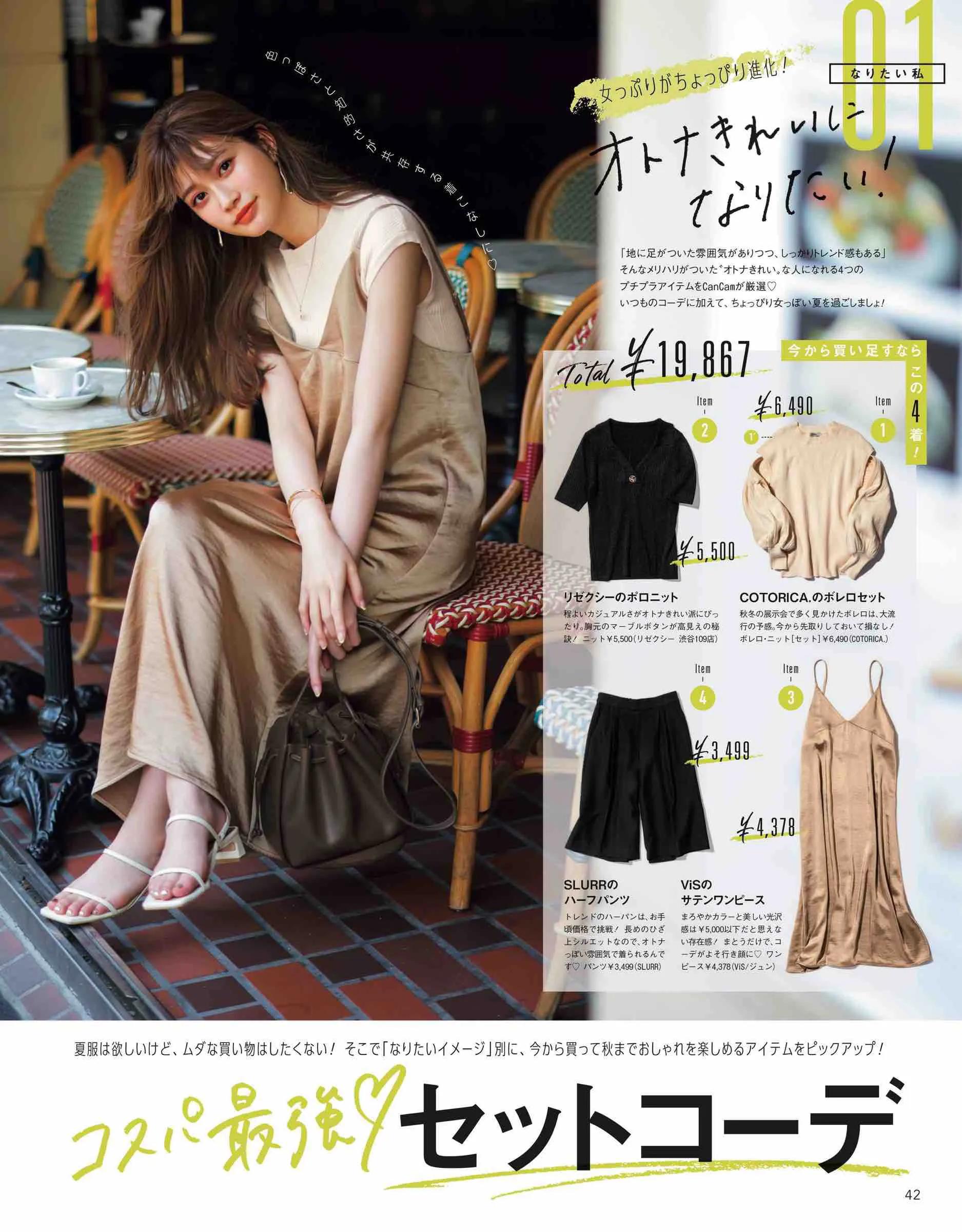 当下流行的“大学校花”风，太讨人喜欢了！安静内向的女孩很适合